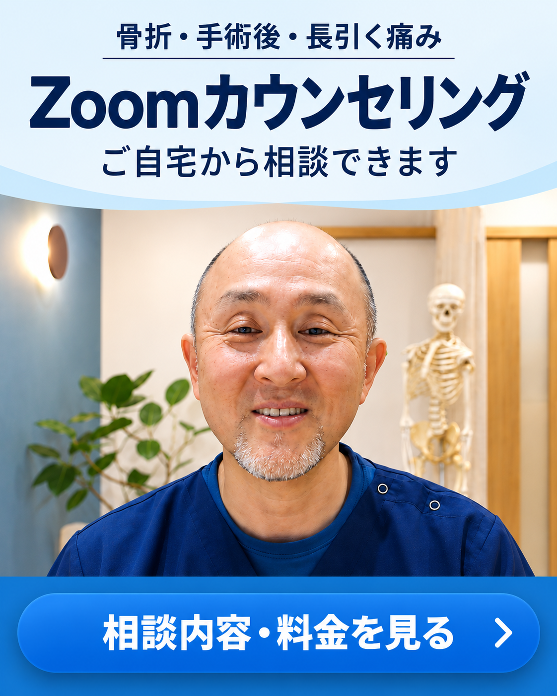 Zoomカウンセリングの相談内容・料金を見る